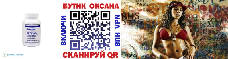 БУТИРАТ GHB  Мамадыш 