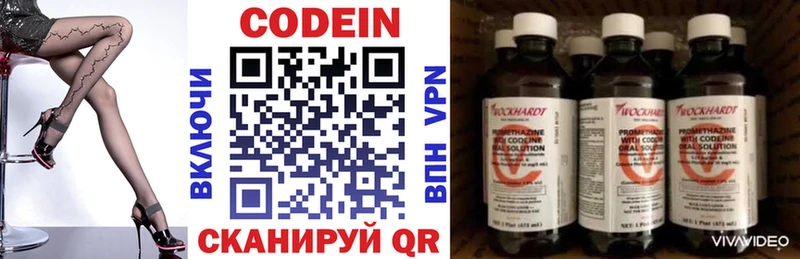 Codein Purple Drank  kraken ссылки  Мамадыш 